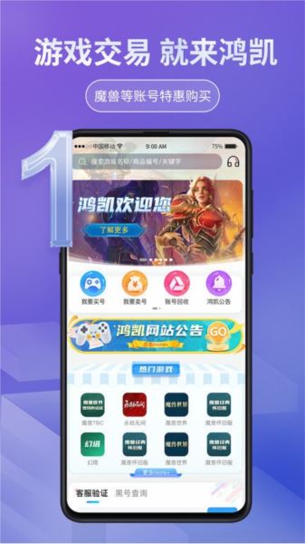 鴻凱賬號(hào)交易平臺(tái)官網(wǎng)版