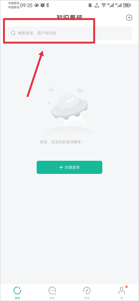知識(shí)星球(知識(shí)社區(qū))