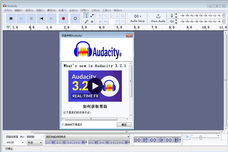 AudiCable(流媒體音樂(lè)錄制軟件)