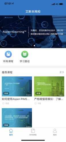 艾斯本網(wǎng)校app安卓正版