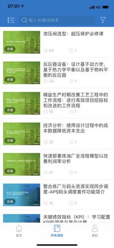 艾斯本網(wǎng)校app安卓正版