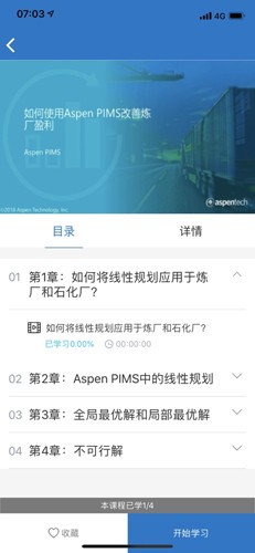 艾斯本網(wǎng)校app安卓正版