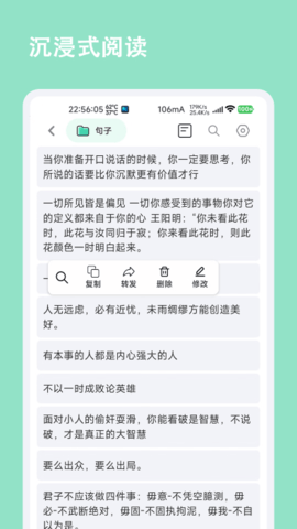 詞仙筆記移動版