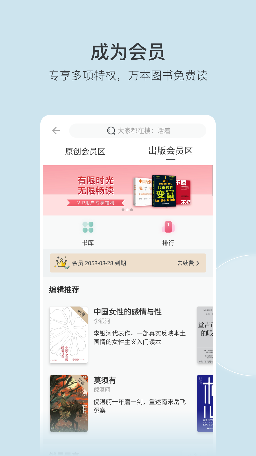 豆瓣讀書(shū)最新版