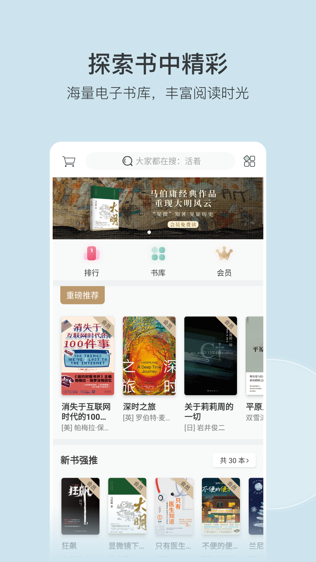 豆瓣讀書(shū)最新版