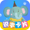 識(shí)字卡片手機(jī)版