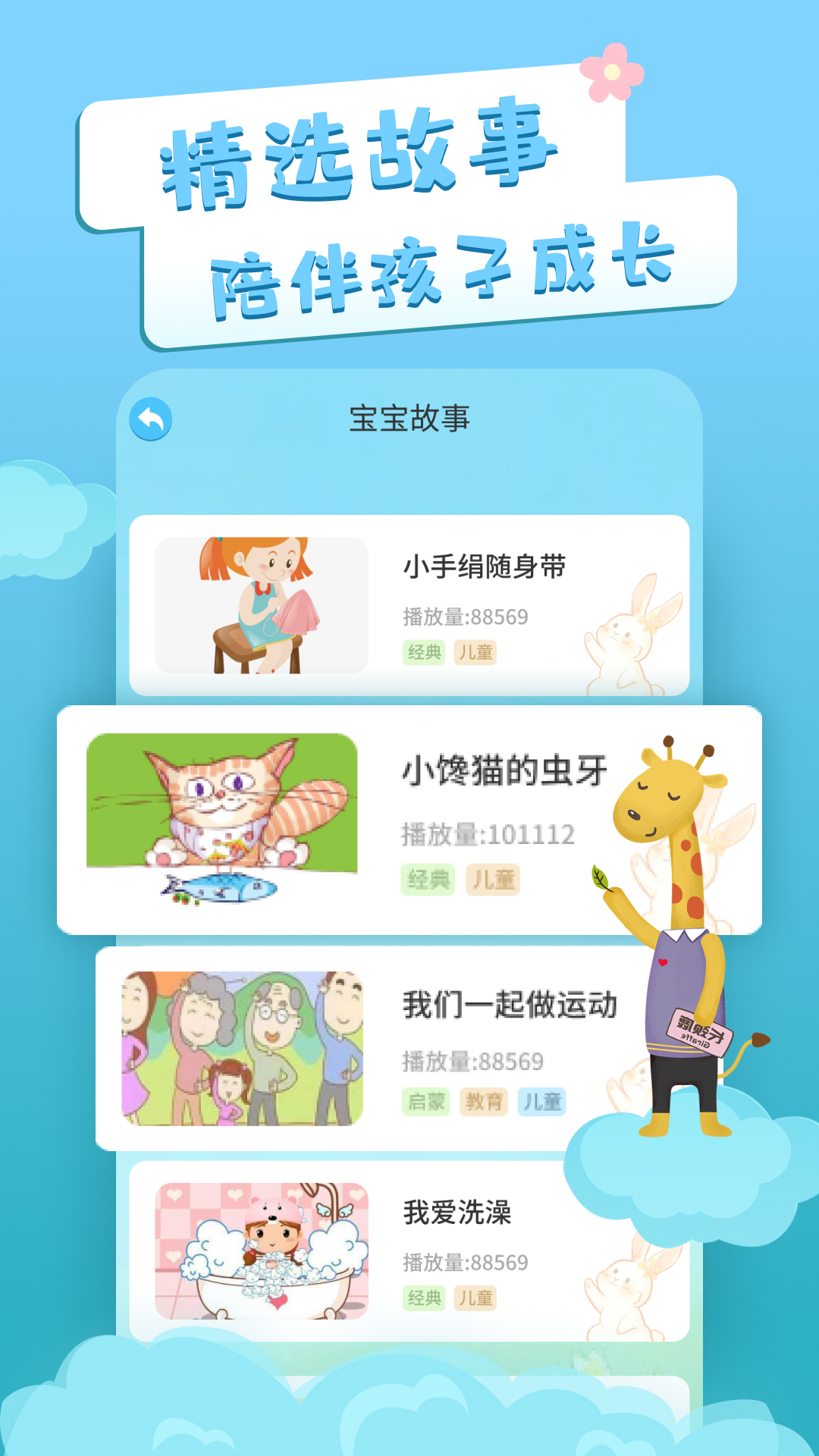識(shí)字卡片手機(jī)版