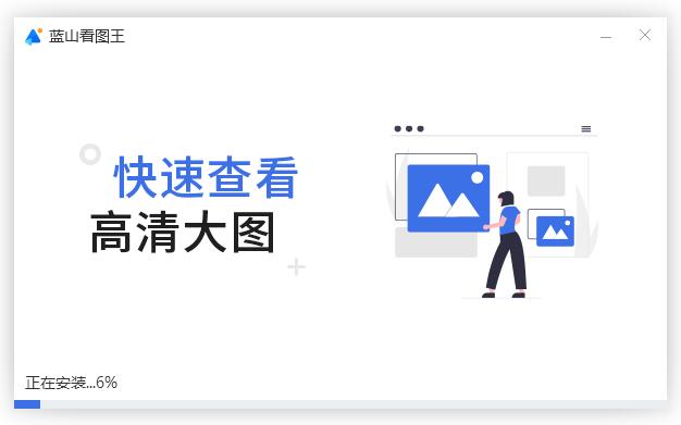 藍(lán)山看圖王會(huì)員版