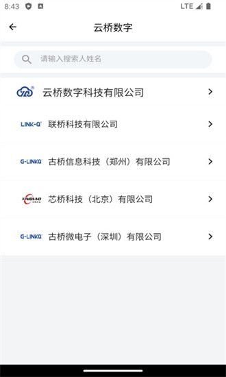 典道云辦公手機(jī)版
