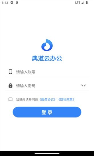 典道云辦公手機(jī)版