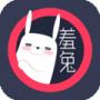 羞兔動態(tài)壁紙安卓版