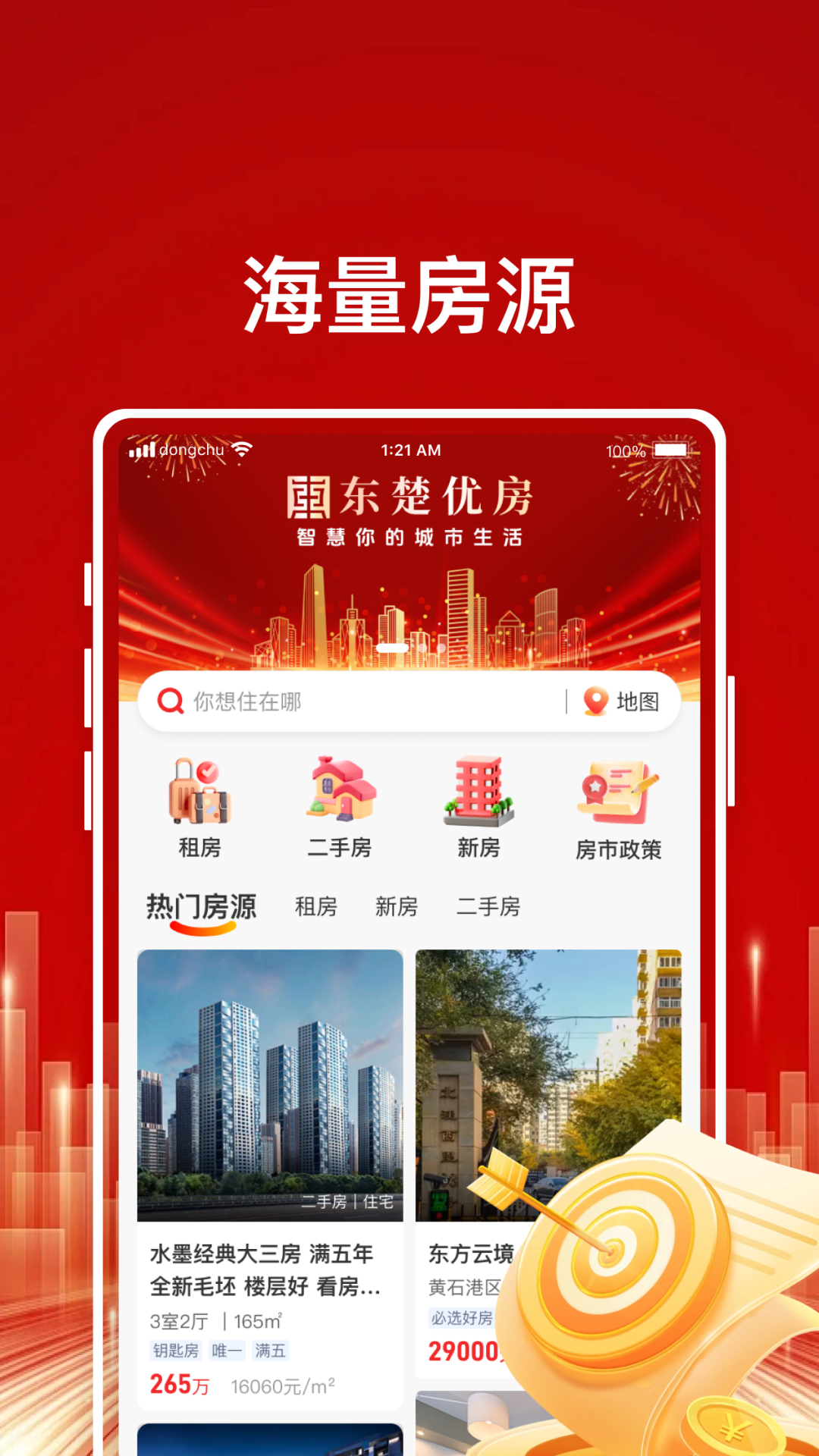 東楚優(yōu)房純凈版
