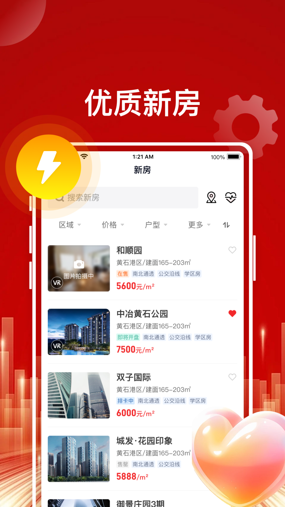 東楚優(yōu)房純凈版