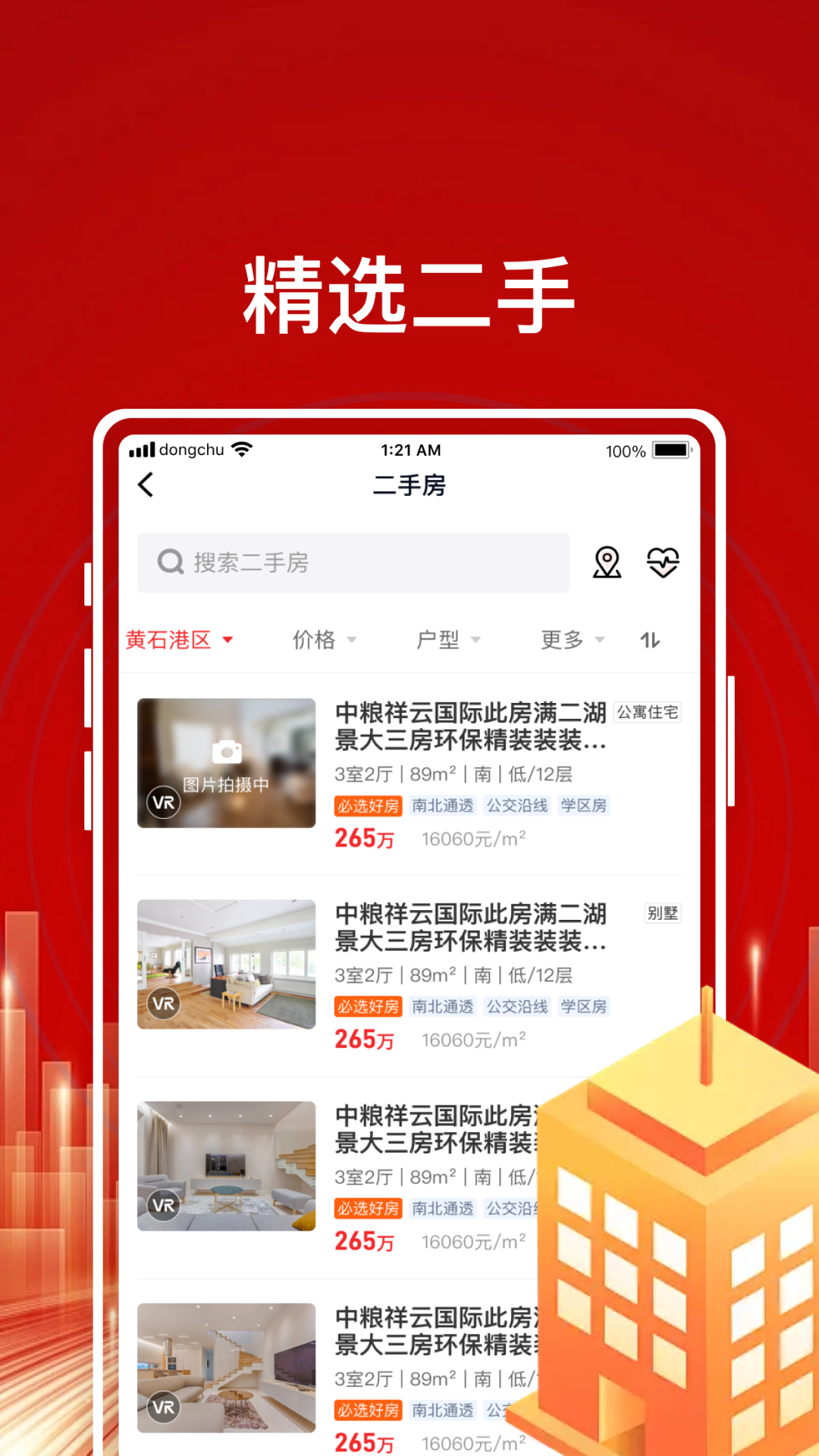 東楚優(yōu)房純凈版