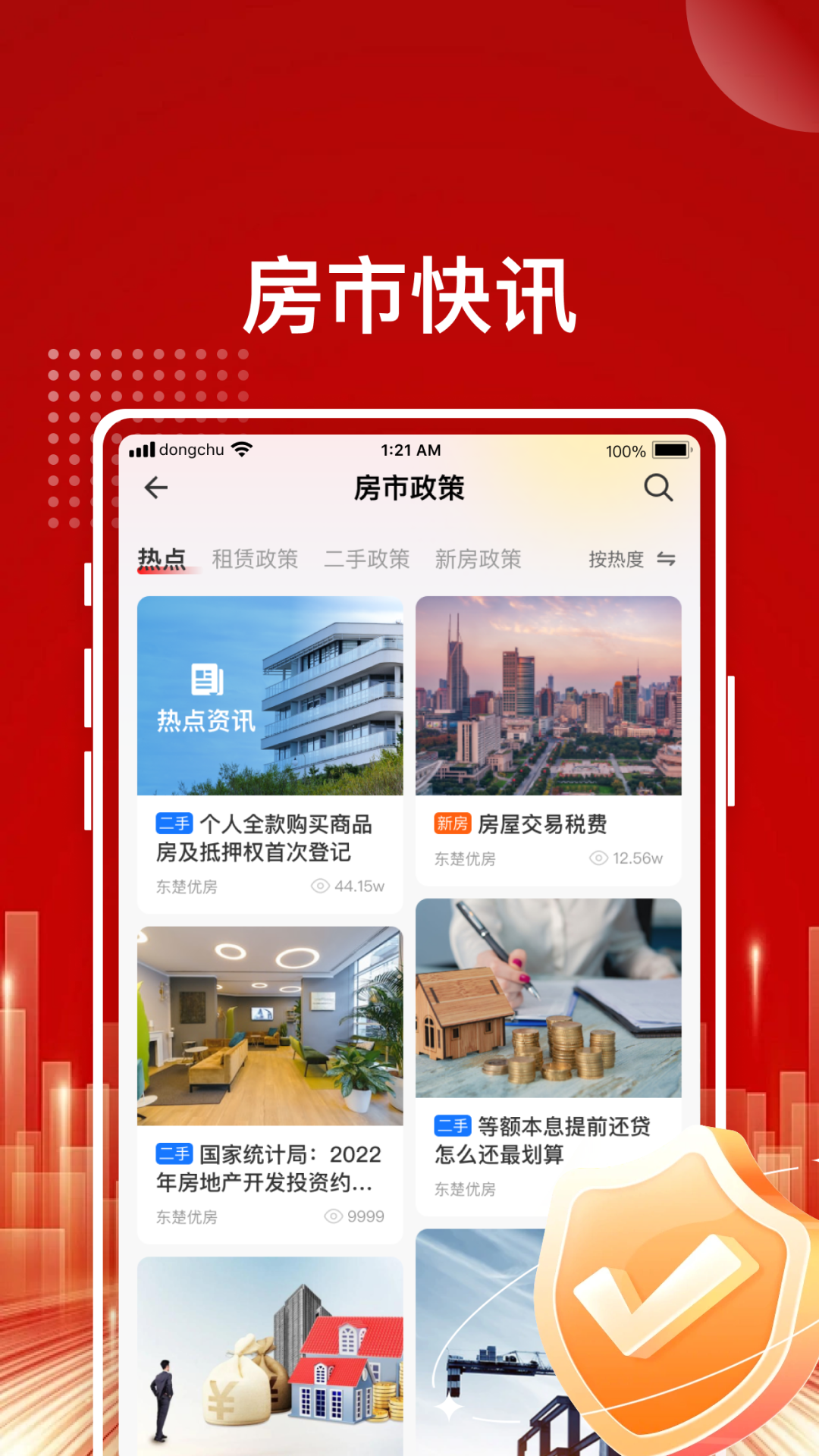 東楚優(yōu)房純凈版