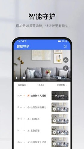 有看頭監(jiān)控手機版