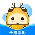 千橙掌柜專(zhuān)業(yè)版