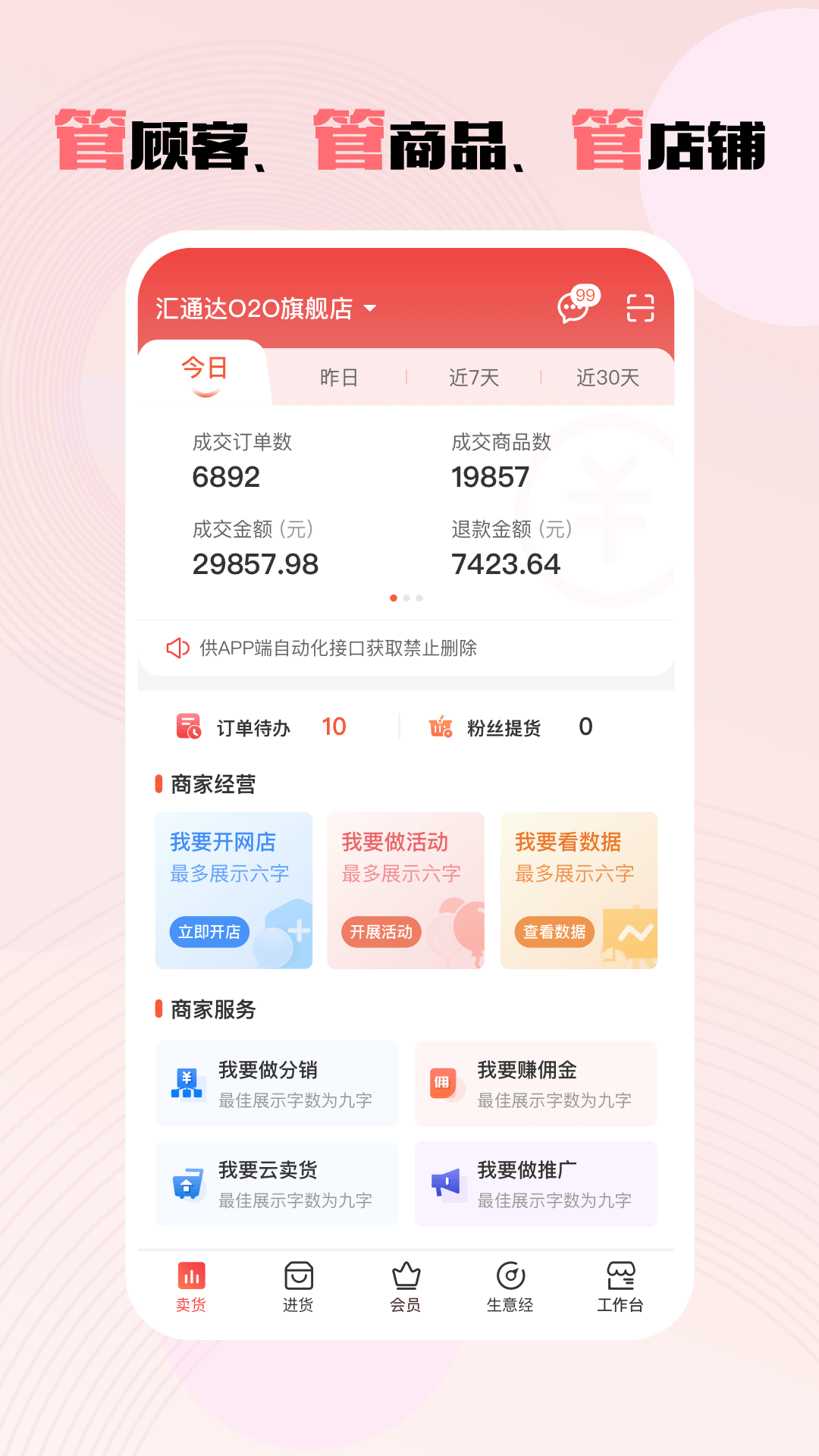 千橙掌柜專(zhuān)業(yè)版