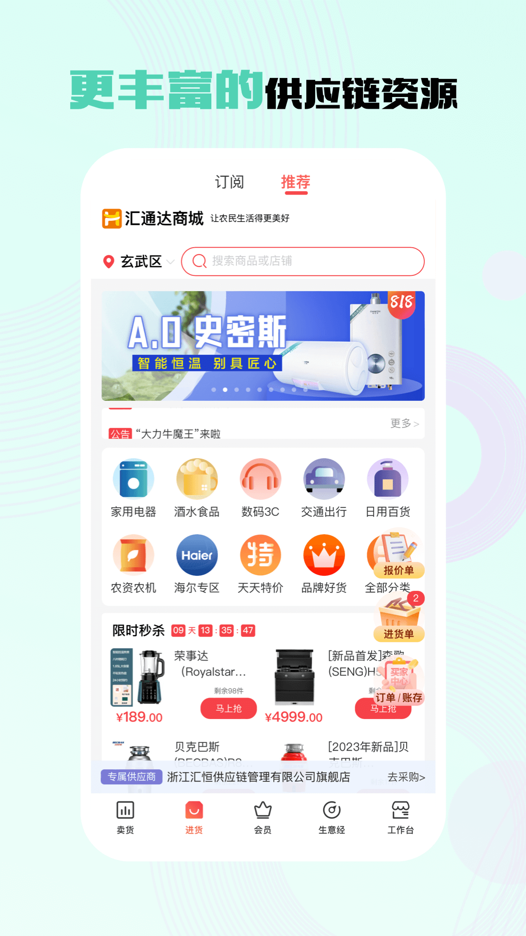 千橙掌柜專(zhuān)業(yè)版