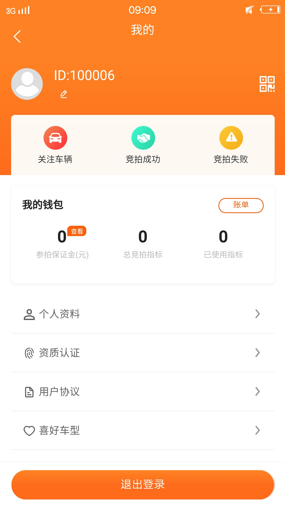 華正拍車網(wǎng)官網(wǎng)版
