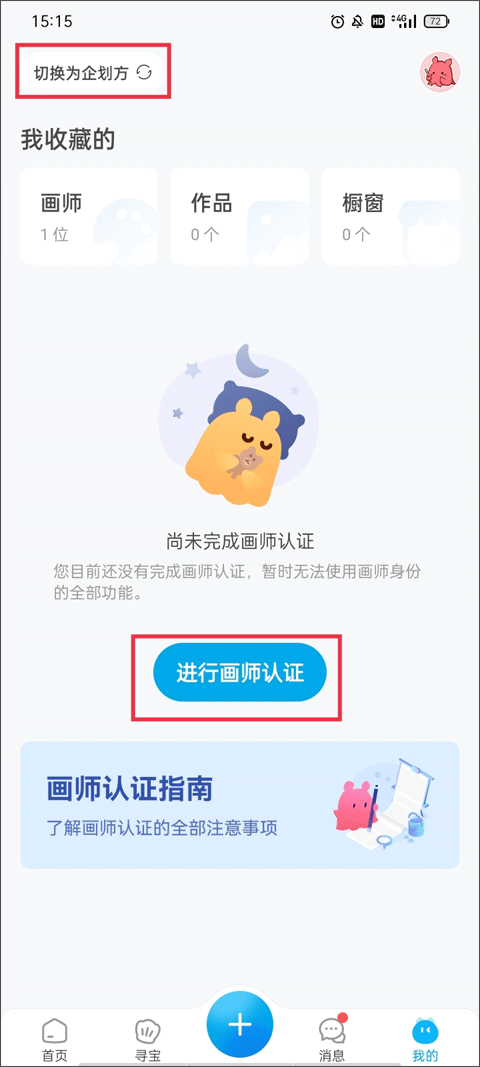 米畫師(美術(shù)約稿)