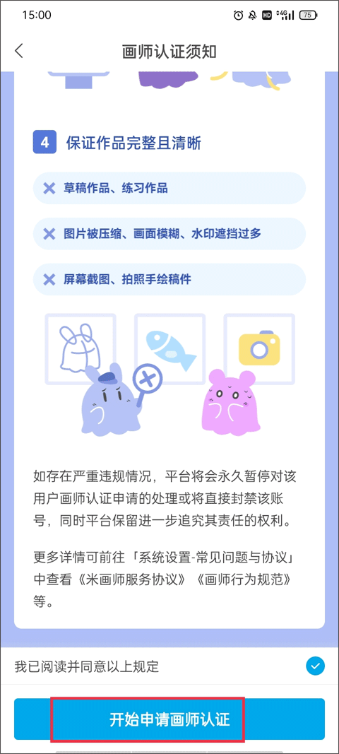 米畫師(美術(shù)約稿)
