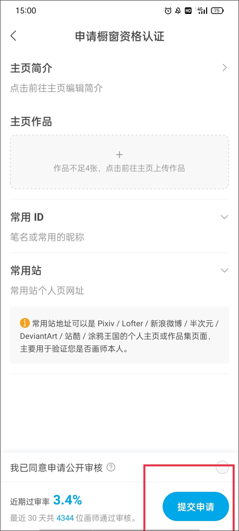 米畫師(美術(shù)約稿)