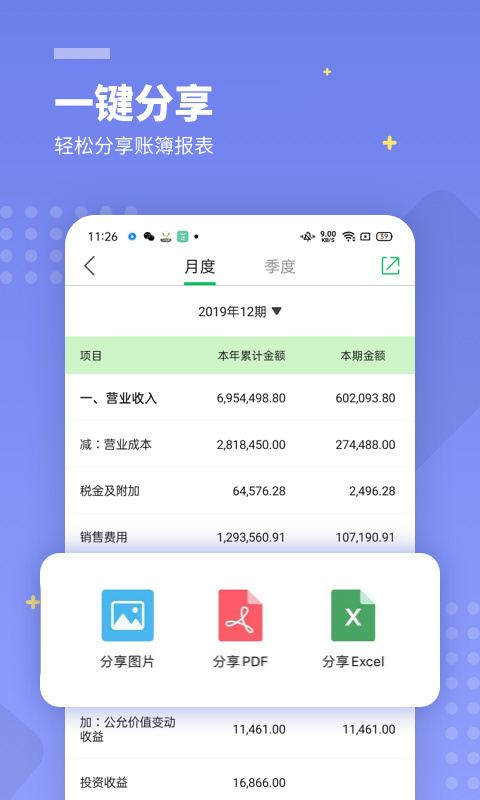 檸檬云財務(wù)(記賬app)