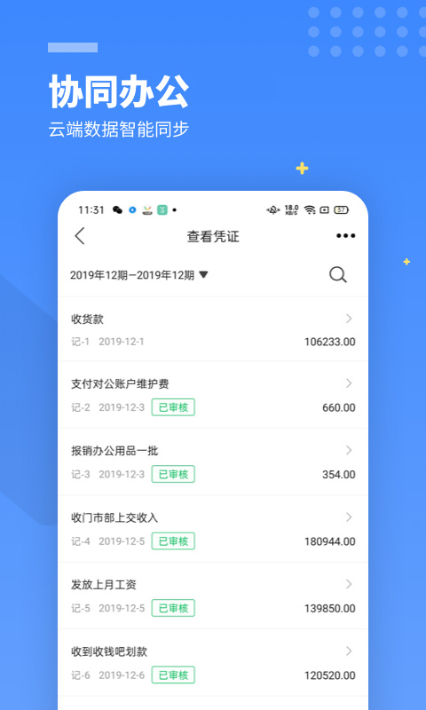 檸檬云財務(wù)(記賬app)