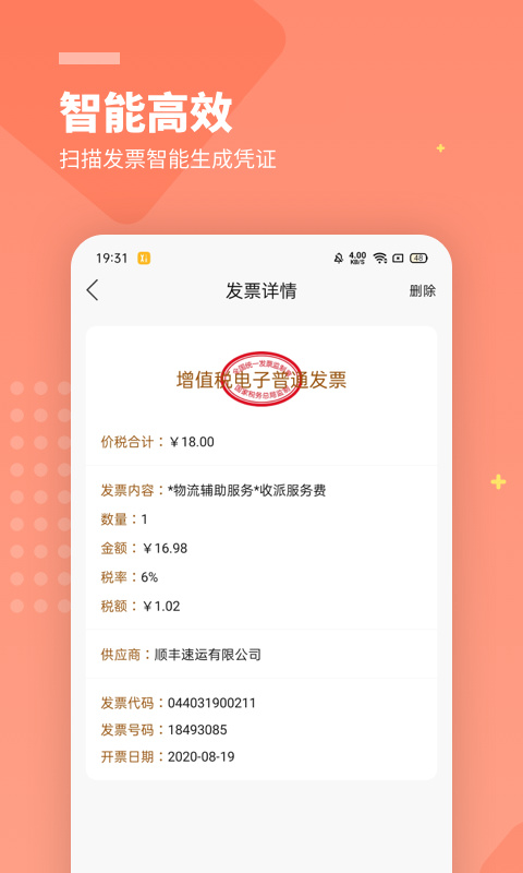 檸檬云財務(wù)(記賬app)