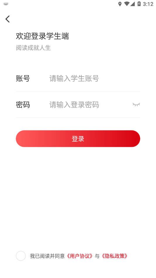 卓越讀官方版