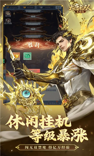 大唐無(wú)雙:名將傳多人聯(lián)機(jī)版