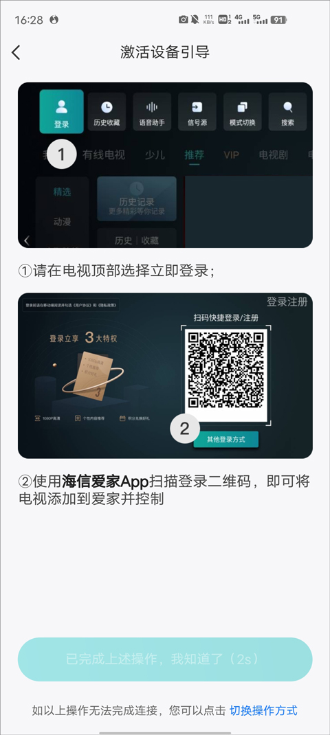 海信愛(ài)家官網(wǎng)版