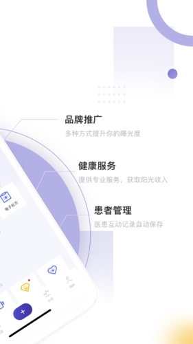 愛問醫(yī)生診室最新版