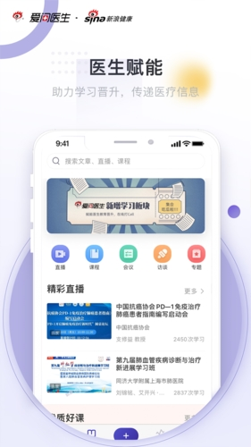 愛問醫(yī)生診室最新版
