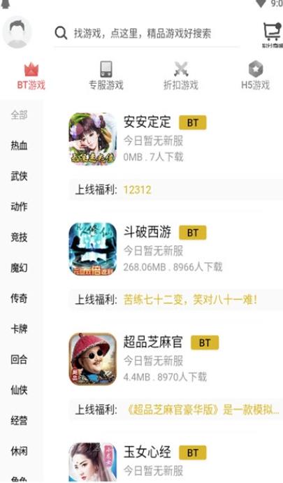 樂(lè)舞游戲盒子綠色版