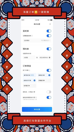 添貓司機(jī)官方版