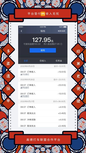 添貓司機(jī)官方版