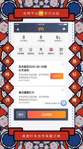 添貓司機(jī)官方版
