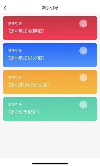 競趣優(yōu)選安卓版