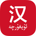 國(guó)語(yǔ)助手app專業(yè)版