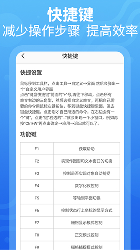 CAD設(shè)計教程app