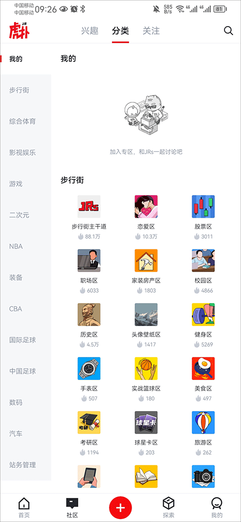虎撲(評(píng)分熱榜)