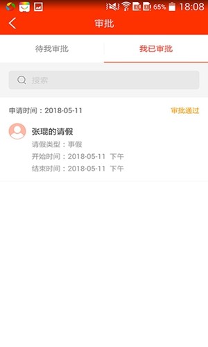 學(xué)校邦正式版