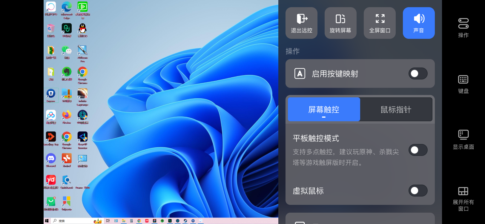 網(wǎng)易UU遠(yuǎn)程(GameViewer)