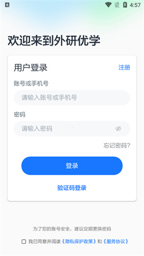 外研優(yōu)學(xué)學(xué)生版