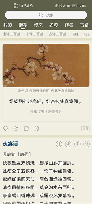 古詩文網(wǎng)(詩文大全)