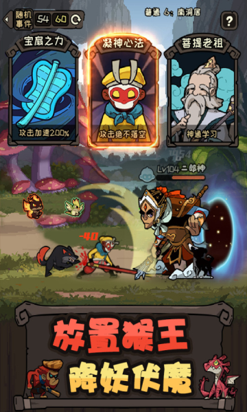 大鬧天宮之猴王歸來官網版