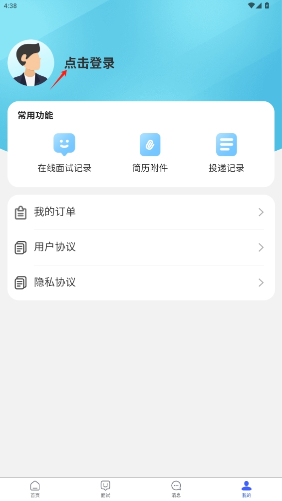 掌心職學app