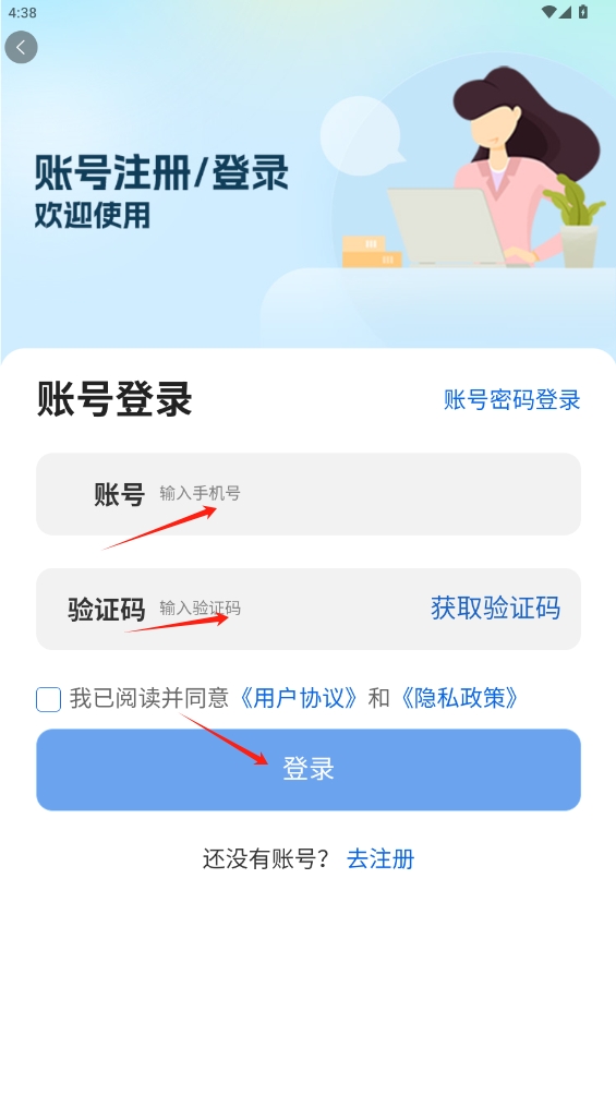 掌心職學app